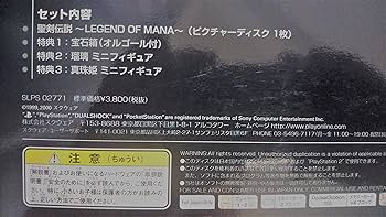 Amazon | スクウェア ミレニアム コレクション 聖剣伝説